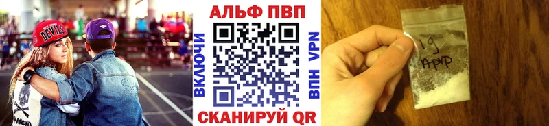A-PVP СК  Купить где  Ахтубинск 