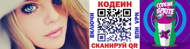 Купить где  Ахтубинск  Кодеиновый сироп Lean напиток Lean (лин) 