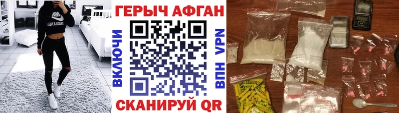 Купить закладки  Ахтубинск  Героин хмурый 