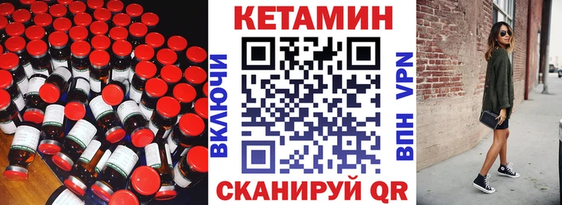 Кетамин VHQ  Купить где  Ахтубинск 