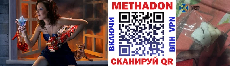Купить закладки  Ахтубинск  МЕТАДОН белоснежный 